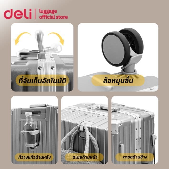 Deli EH1057 กระเป๋าเดินทางล้อลาก วัสดุ ABS+PC แข็งแรงทนทาน ขนาด 20/24 นิ้ว ล้อหมุน 360 องศา ฟังก์ชันครบครันสำหรับการเดินทางทุกรูปแบบ https://lnwchill.com