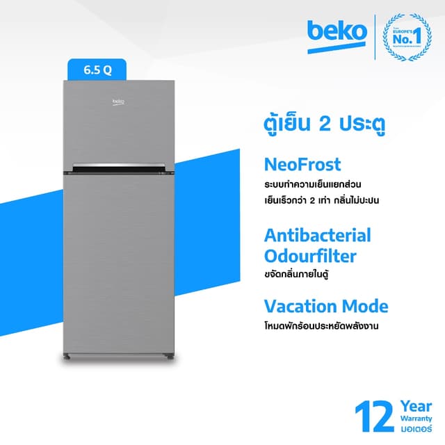 Beko รุ่น RDNT200I50S 6.5 คิว ตู้เย็น 2 ประตู สีเงิน ระบบความเย็นแยกส่วน NeoFrost ประหยัดไฟเบอร์ 5