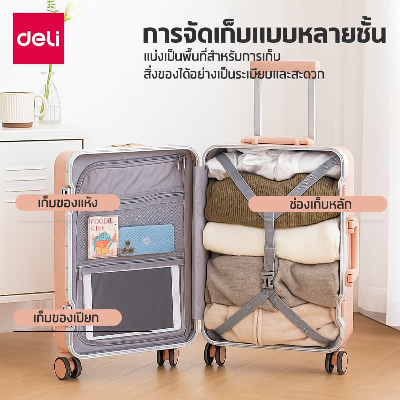 Deli รุ่น EH1061 กระเป๋าเดินทางโครงสร้างอลูมิเนียม ABS แข็งแรงทนทาน ล็อกคู่ TSA ปรับระดับคันชักได้ พกพาสะดวกสำหรับทุกการเดินทาง https://lnwchill.com