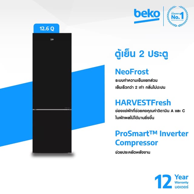 Beko รุ่น RCNT375I40VHFGB ตู้เย็น 2 ประตู 12.6Q กระจกดำ ระบบ Inverter เทคโนโลยี HarvestFresh ประหยัดไฟ