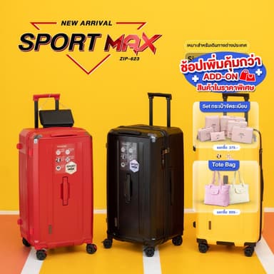 Tpartner รุ่น Sport Max กระเป๋าเดินทางทรงถัง PC100% 5 ล้อสปริงโช้ค ดีไซน์สปอร์ต จุเยอะพิเศษ