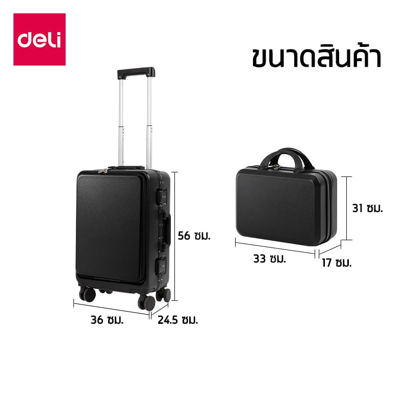 Deli รุ่น EH1061 กระเป๋าเดินทางโครงสร้างอลูมิเนียม ABS แข็งแรงทนทาน ล็อกคู่ TSA ปรับระดับคันชักได้ พกพาสะดวกสำหรับทุกการเดินทาง https://lnwchill.com