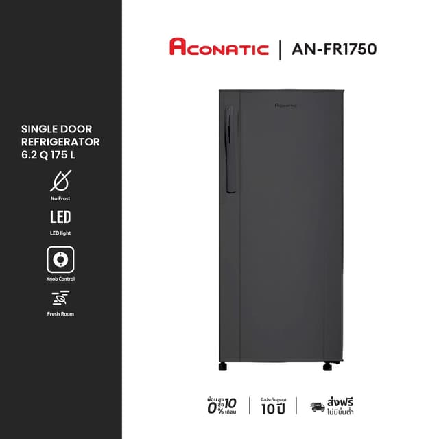 ACONATIC รุ่น AN-FR1750 ตู้เย็น 1 ประตู 6.2 คิว สี Dark Gray ดีไซน์หรู ชั้นวางกระจกนิรภัย ประหยัดพลังงาน แข็งแรงทนทาน เย็นเร็วสม่ำเสมอ