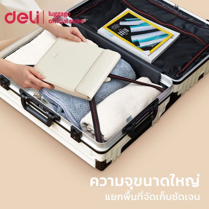 Deli รุ่น EH1045 กระเป๋าเดินทางล้อลาก 20/24 นิ้ว วัสดุ ABS+PC ทนทาน ล้อหมุน 360 องศา ดีไซน์ทันสมัย เหมาะสำหรับทุกการเดินทาง https://lnwchill.com