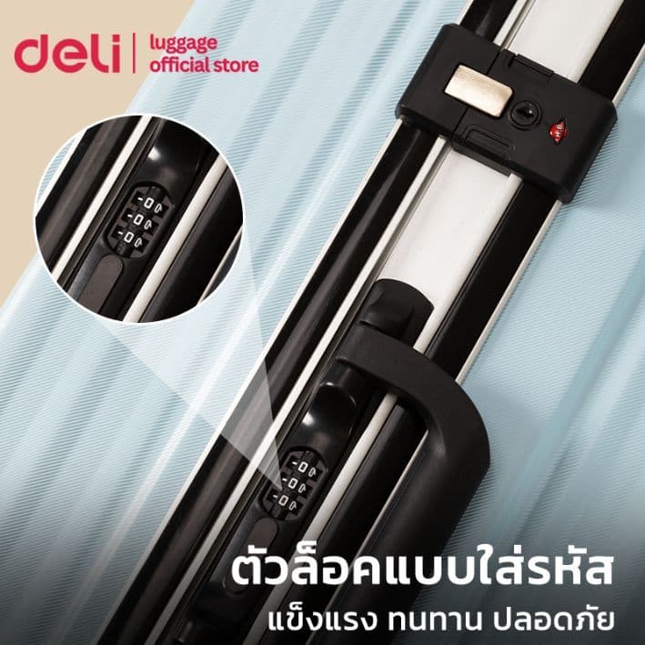 Deli รุ่น EH1045 กระเป๋าเดินทางล้อลาก 20/24 นิ้ว วัสดุ ABS+PC ทนทาน ล้อหมุน 360 องศา ดีไซน์ทันสมัย เหมาะสำหรับทุกการเดินทาง https://lnwchill.com