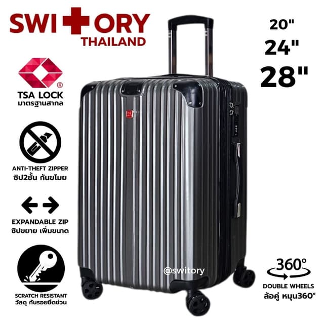 SWITORY รุ่น Anti153 กระเป๋าเดินทาง PC+ABS TSA LOCK ซิปกันขโมยขยายได้ ทนทาน น้ำหนักเบา ล้อลื่น เคลื่อนที่สะดวกทุกการเดินทาง