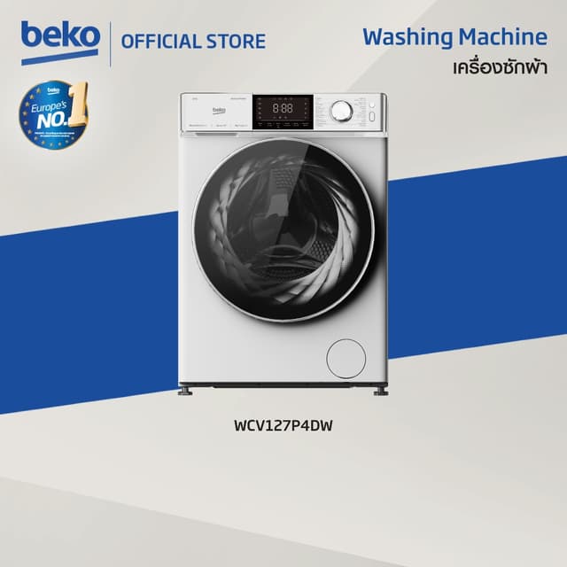 Beko รุ่น WCV127P4DW เครื่องซักผ้าฝาหน้า ความจุ 12 กก รอบปั่น 1400 รอบต่อนาที มอเตอร์ต่อตรง ลดเสียงสั่น ทนทาน มาตรฐานยุโรป ประสิทธิภาพสูงช่วยถนอมผ้า
