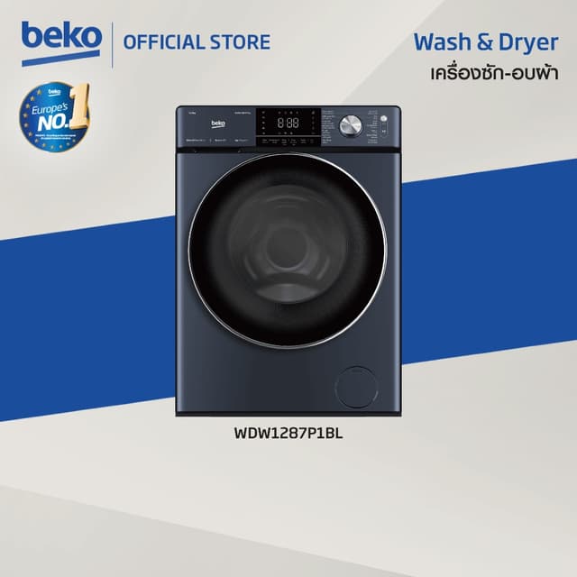Beko รุ่น WDW1287P1BL เครื่องซักอบผ้าฝาหน้า 12/8 กก รอบปั่น 1400 รอบนาที ซักและอบแห้งในถังเดียวประหยัดเวลาพร้อมถนอมผ้าด้วยระบบมอเตอร์เงียบ