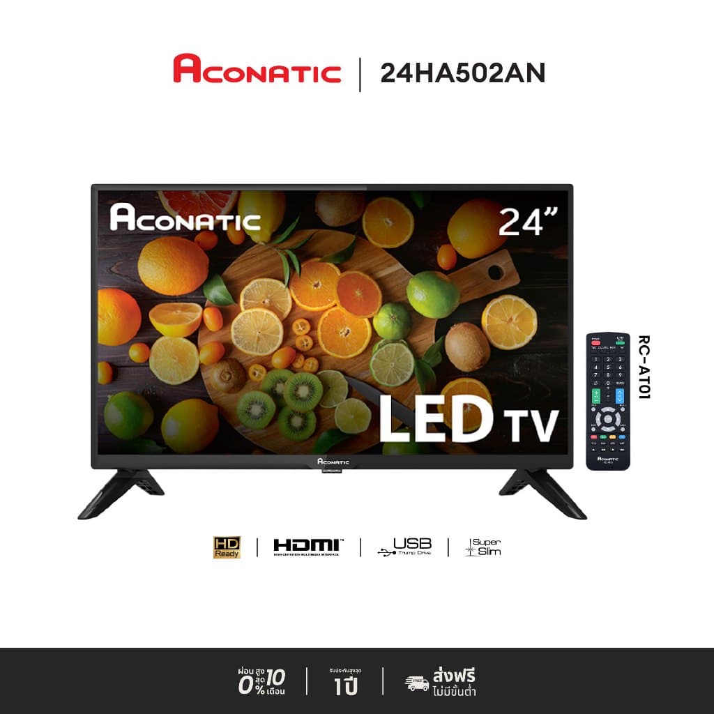 ACONATIC รุ่น 24HA502AN LED HD อนาล็อคทีวี ขนาด 24 นิ้ว คมชัดระดับ HD สามารถใช้งานแทนจอคอมพิวเตอร์ได้ https://lnwchill.com