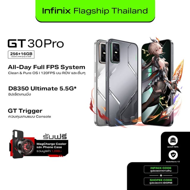 Infinix รุ่น GT 30 Pro สมาร์ทโฟนเกมมิ่ง 256GB RAM 8GB ผสาน RAM 16GB ชิปเซ็ต D8350 5.5G ประสิทธิภาพสูงเพื่อการเล่นเกมโดยเฉพาะ