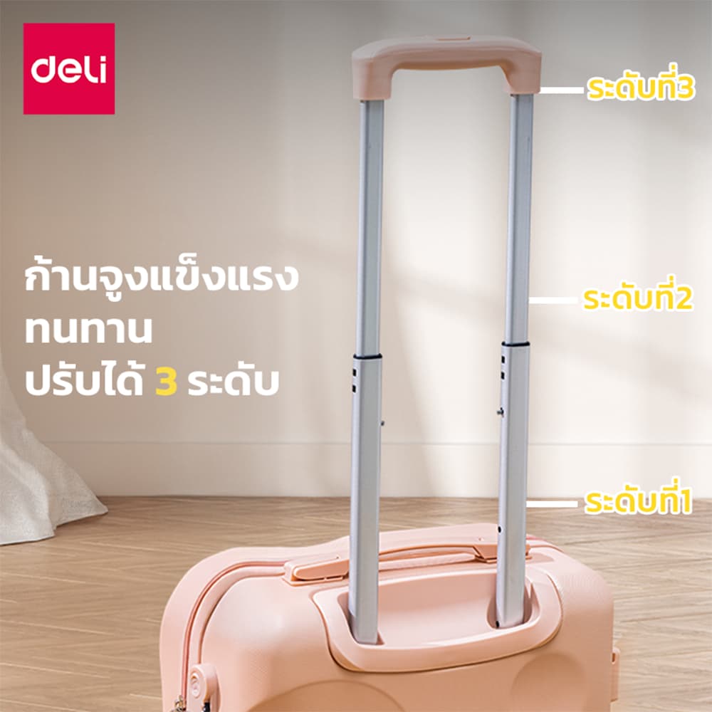 Deli รุ่น EH1058 กระเป๋าเดินทางล้อลาก ขนาด 20 และ 24 นิ้ว น้ำหนักเบา ล้อลื่นรอบทิศทาง ผลิตจากวัสดุ ABS แข็งแรงทนทาน https://lnwchill.com