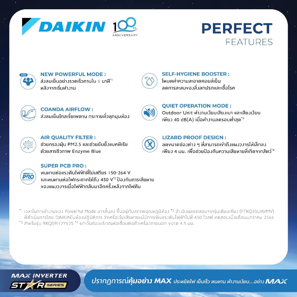 Daikin FTKQ-Y แอร์ไดกิ้น - MAX INVERTER (STAR KQ SERIES) FTKQ-Y 9000-24000 BTU https://lnwchill.com