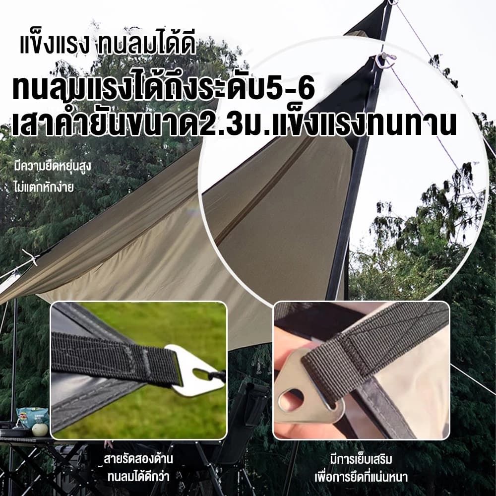 KEEPHIKE ผ้าฟลายชีททรงหกเหลี่ยม ขนาด 5.5x3 เมตร อุปกรณ์ครบชุด ทาร์ปกันแดด https://lnwchill.com