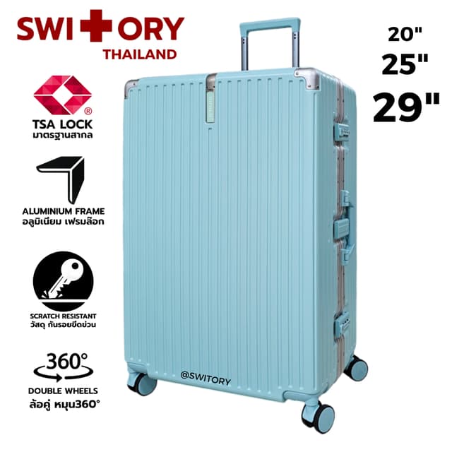 SWITORY รุ่น ALU141 กระเป๋าเดินทางอลูมิเนียมเฟรมล็อค วัสดุ PC+ABS แข็งแรงทนทาน กันรอย มีให้เลือกขนาด 20, 24, และ 28 นิ้ว