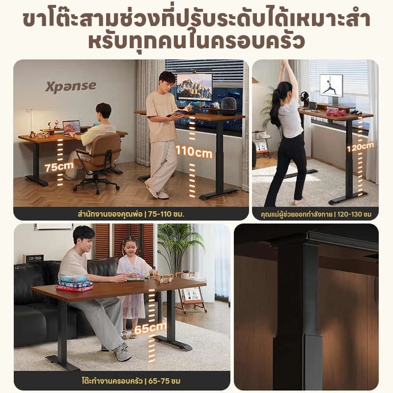 Xpanse โต๊ะปรับระดับไฟฟ้า สีน้ำตาลวอลนัท สีเมเปิ้ล แผ่นรองโต๊ะหนัง โต๊ะคอม โต๊ะทำงานยืดหยุ่นไฟฟ้า โต๊ะทำงานไฟฟ้า ที่เหมาะสมต่อรูปร่างมนุษย์ ใช้สำหรับการทำงาน สินค้าเป็นที่นิยม ราคาคุ้มค่า ต้องมี https://lnwchill.com