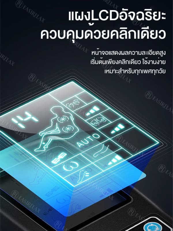 EASIRELAX S1 เก้าอี้นวดไฟฟ้า เครื่องนวด ลูกกลิ้งนวดเท้า ประคบร้อน ระบบความร้อน (Heat Therapy) ดีไซน์หรูหรานวดเต็มรูปแบบรางนวดยาว กระตุ้นการไหลเวียนโลหิต https://lnwchill.com