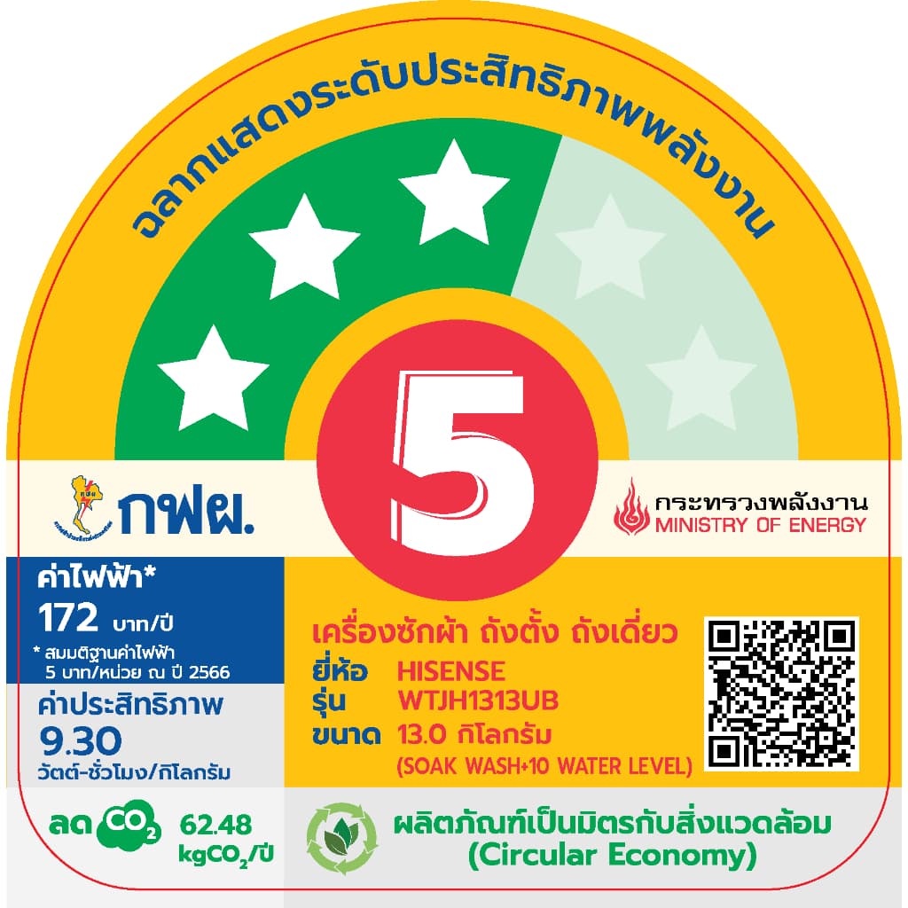 Hisense รุ่น WTJH1313UB เครื่องซักผ้าฝาบน 13 กก. สี Black ระบบ Bubble Clean และ Turbo พลังซักสะอาดลึกถนอมผ้า ประสิทธิภาพสูงเพื่อครอบครัวใหญ่ https://lnwchill.com