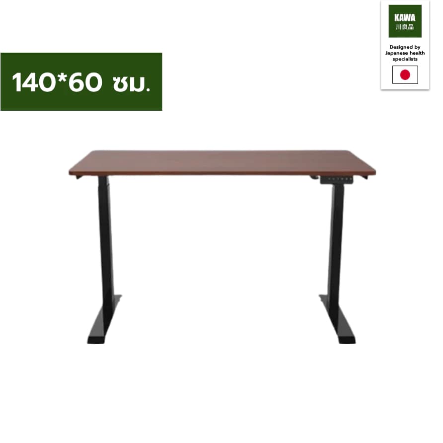 Kawa โต๊ะไฟฟ้าปรับระดับ สามารถปรับระดับขึ้นลงได้ตามใจ แข็งแรง ทนทาน https://lnwchill.com