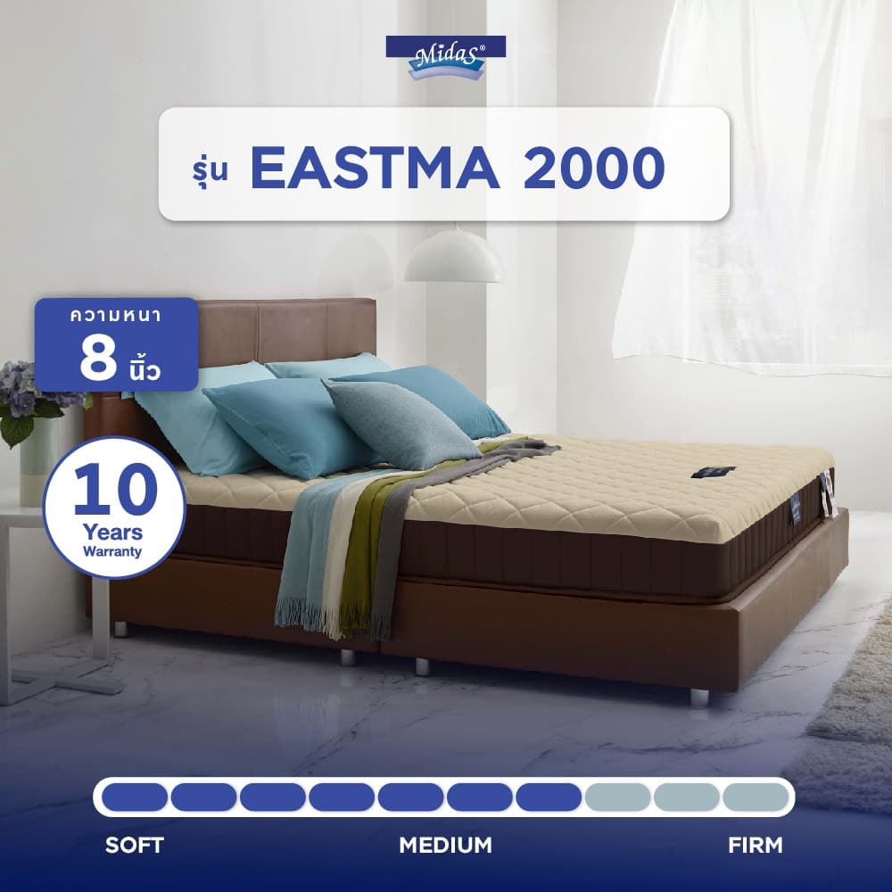 Midas รุ่น Eastma 2000 ที่นอนยางพาราธรรมชาติ 100% Organic Latex หนา 8 นิ้ว โดดเด่นด้วยเทคโนโลยี Opened Cell เพื่อการระบายอากาศที่เหนือกว่า https://lnwchill.com