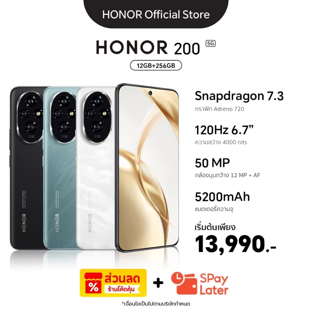 HONOR 200 Lite,HONOR 200,HONOR 200 Pro เป็นผู้นำแฟชั่นที่บางเฉียบในหมู่โทรศัพท์ The Ai Portrait https://lnwchill.com
