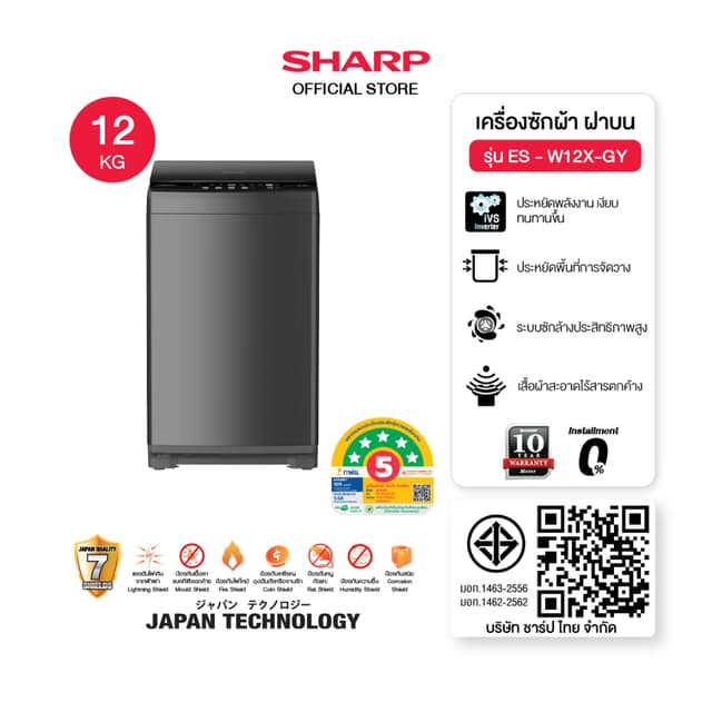 SHARP รุ่น ES-W12X-GY ES-W14X-GY เครื่องซักผ้าฝาบนระบบ Inverter ความจุ 12 และ 14 กิโลกรัม มอเตอร์ต่อตรงทำงานเงียบประหยัดพลังงานซักล้างล้ำลึกถนอมผ้า