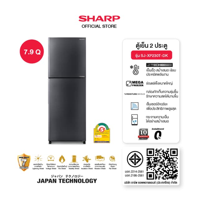 SHARP รุ่น SJ-XP230T-DK SJ-XP260T-DK ตู้เย็น 2 ประตู Inverter MEGA Freezer สีเงินเข้ม ผสานเทคโนโลยี J-Tech Inverter เย็นจัด ประหยัดไฟ ทนทาน รับประกันคอมเพรสเซอร์ 10 ปี