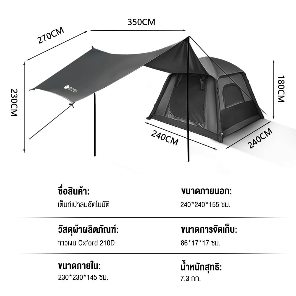 KEEPHIKE เต็นท์พองลมอัตโนมัติ สำหรับตั้งแคมป์กลางแจ้งในฤดูหนาว กันฝน กันหนาว กันฝน กันฝน https://lnwchill.com