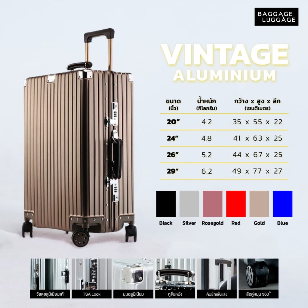 BAGGAGE LUGGAGE รุ่น VINTAGE ALUMINIUM กระเป๋าเดินทางอลูมิเนียมแท้ 100% ดีไซน์วินเทจหูจับหนัง เสริมมุมกันกระแทก พร้อม TSA Lock https://lnwchill.com