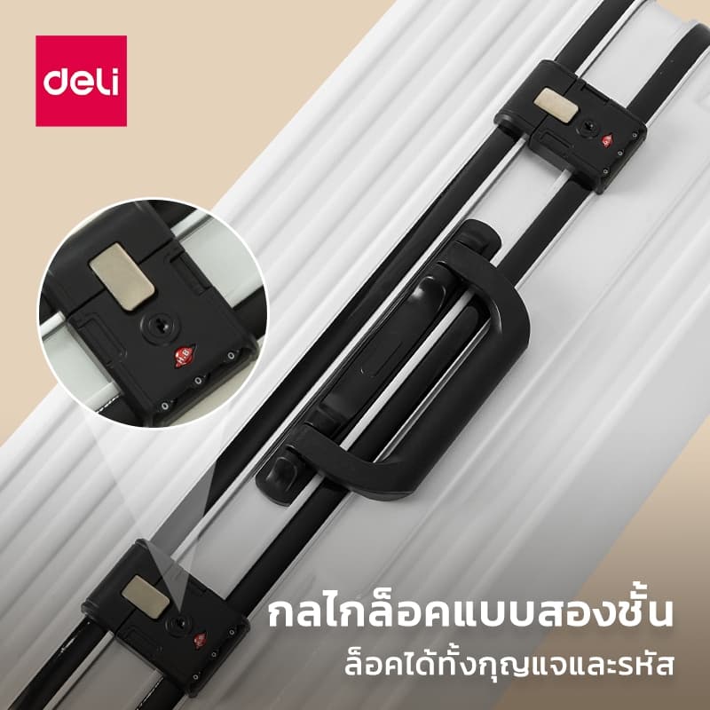 Deli รุ่น EH1055 กระเป๋าเดินทางโครงสร้างอลูมิเนียมพันธุ์แกร่ง ล็อคคู่พิเศษ ดีไซน์ทันสมัย ตอบโจทย์ทุกการเดินทางอย่างมีสไตล์และปลอดภัย https://lnwchill.com