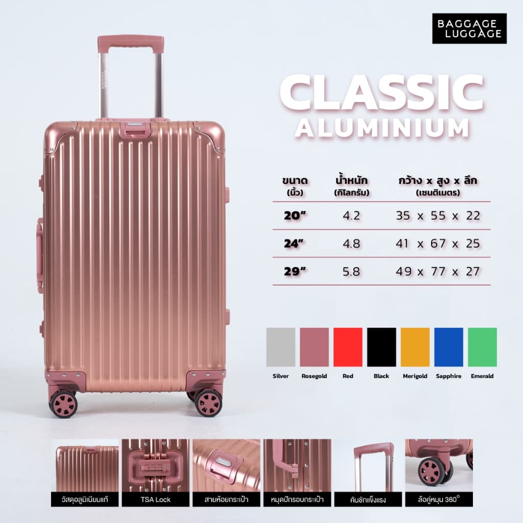 Baggage Luggage รุ่น CLASSIC ALUMINIUM กระเป๋าเดินทางอลูมิเนียม 100% ดีไซน์คลาสสิก เรียบหรู ทนทาน พร้อมล้อลาก 360 องศา และระบบ TSA Lock https://lnwchill.com