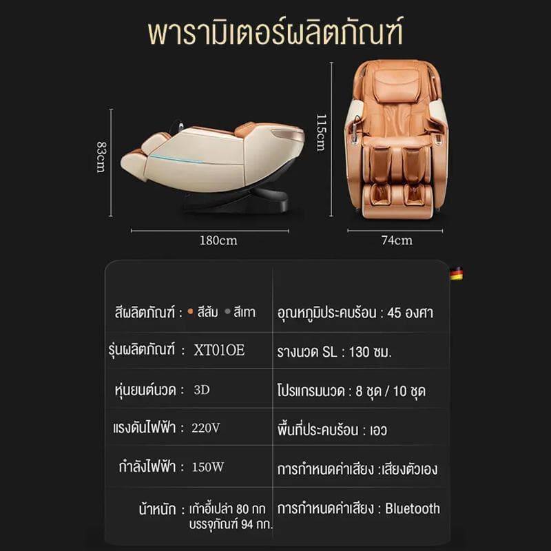XUTI เก้าอี้นวดมัลติฟังก์ชั่นอัตโนมัติ ควบคุมด้วยเสียงพร้อมรีโมทภาษาไทย มอบประสบการณ์การนวดสุดหรูระดับพรีเมียมที่บ้าน https://lnwchill.com