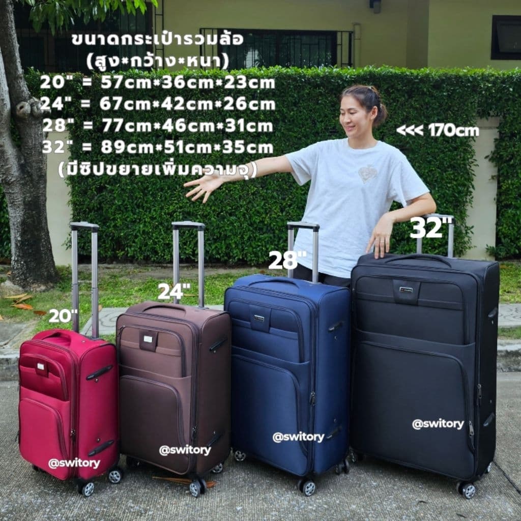 SWITORY รุ่น fb114 กระเป๋าเดินทางแบบผ้าโครงแข็ง 4 ล้อคู่ ทนทาน แข็งแรง มีให้เลือกหลายขนาด ตอบโจทย์ทุกการเดินทางเพื่อความสะดวกสบายและมั่นใจ https://lnwchill.com