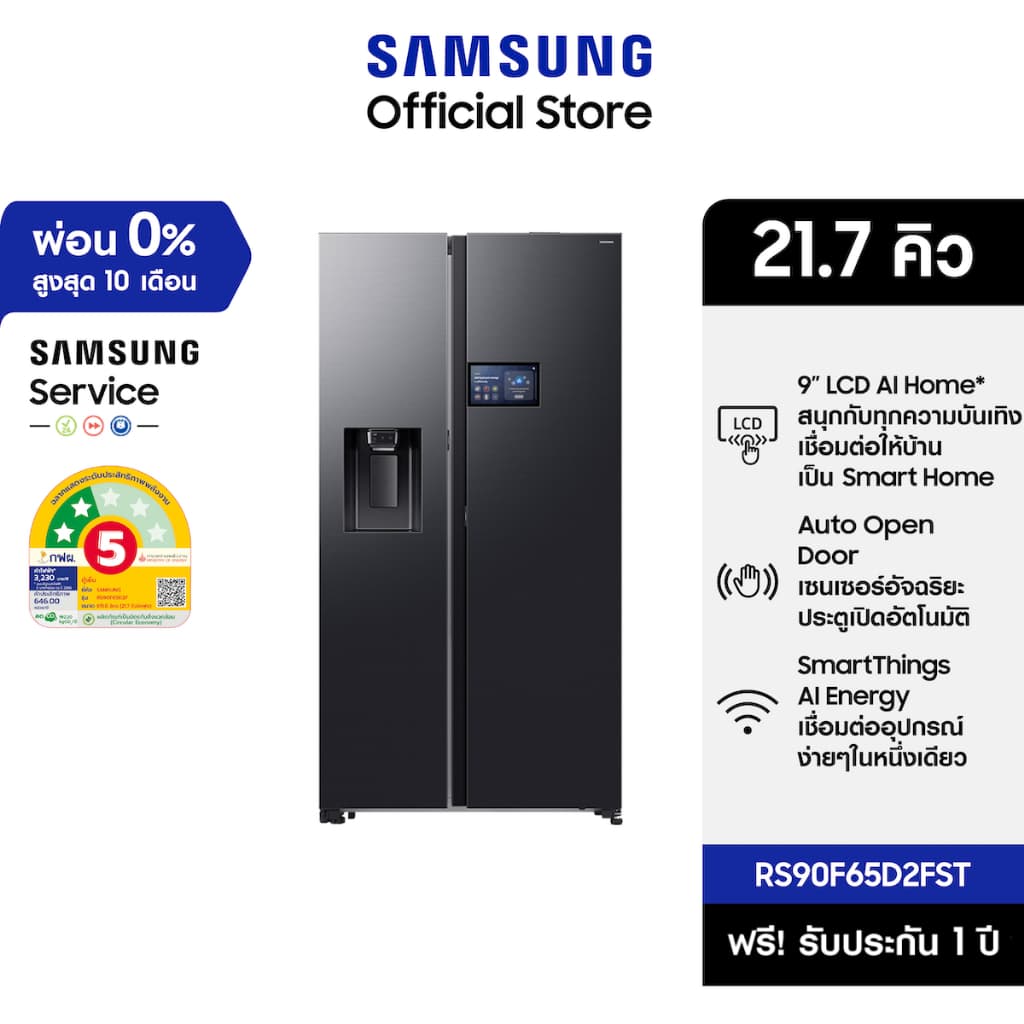 SAMSUNG RS90F65D2FST ตู้เย็น Side by Side 21.7 คิว สี Black Bending หน้าจอ AI Home 9 นิ้ว พร้อมระบบเปิดประตูอัตโนมัติและ UV Deodorizer https://lnwchill.com