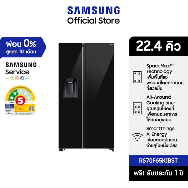 SAMSUNG ตู้เย็น Side by Side RS70F65K1BST 22.4 คิว สี Black Glass พร้อมที่กดน้ำและน้ำแข็งไม่ต้องต่อท่อประปา