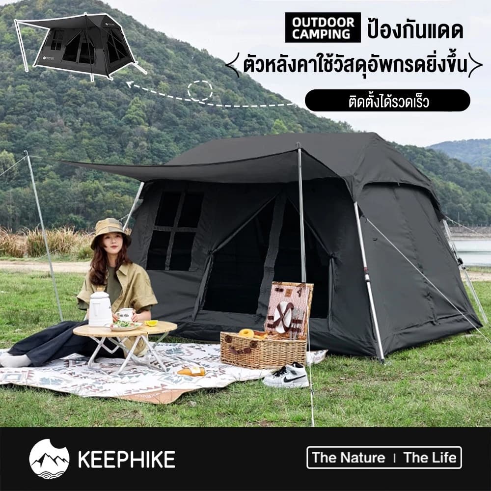 KEEPHIKE เต็นท์กลางแจ้งแบบพกพา กันลม กันฝน กันแดด กางอัตโนมัติ รูปบ้าน พับเก็บได้ ระบายอากาศได้ทุกด้าน https://lnwchill.com