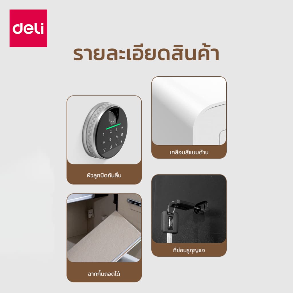 Deli รุ่น ET630 - ET635 ตู้เซฟนิรภัย ระบบสแกนลายนิ้วมือ/รหัสผ่าน/กุญแจ ขนาด 25-60 ซม. สีดำ/ขาว ปกป้องทรัพย์สินของคุณอย่างสมบูรณ์แบบด้วยโครงสร้างเหล็กกล้าผสมคาร์บอน พร้อมระบบ https://lnwchill.com
