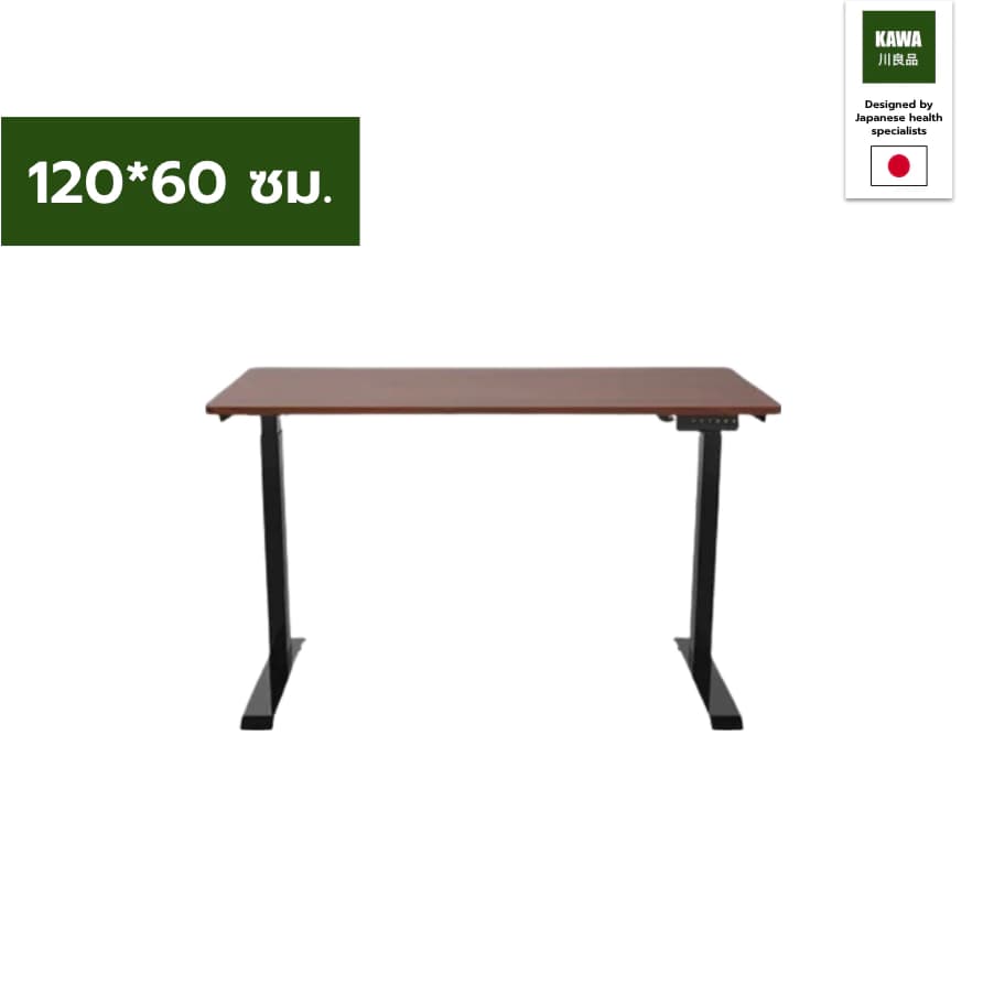 Kawa โต๊ะไฟฟ้าปรับระดับ สามารถปรับระดับขึ้นลงได้ตามใจ แข็งแรง ทนทาน https://lnwchill.com