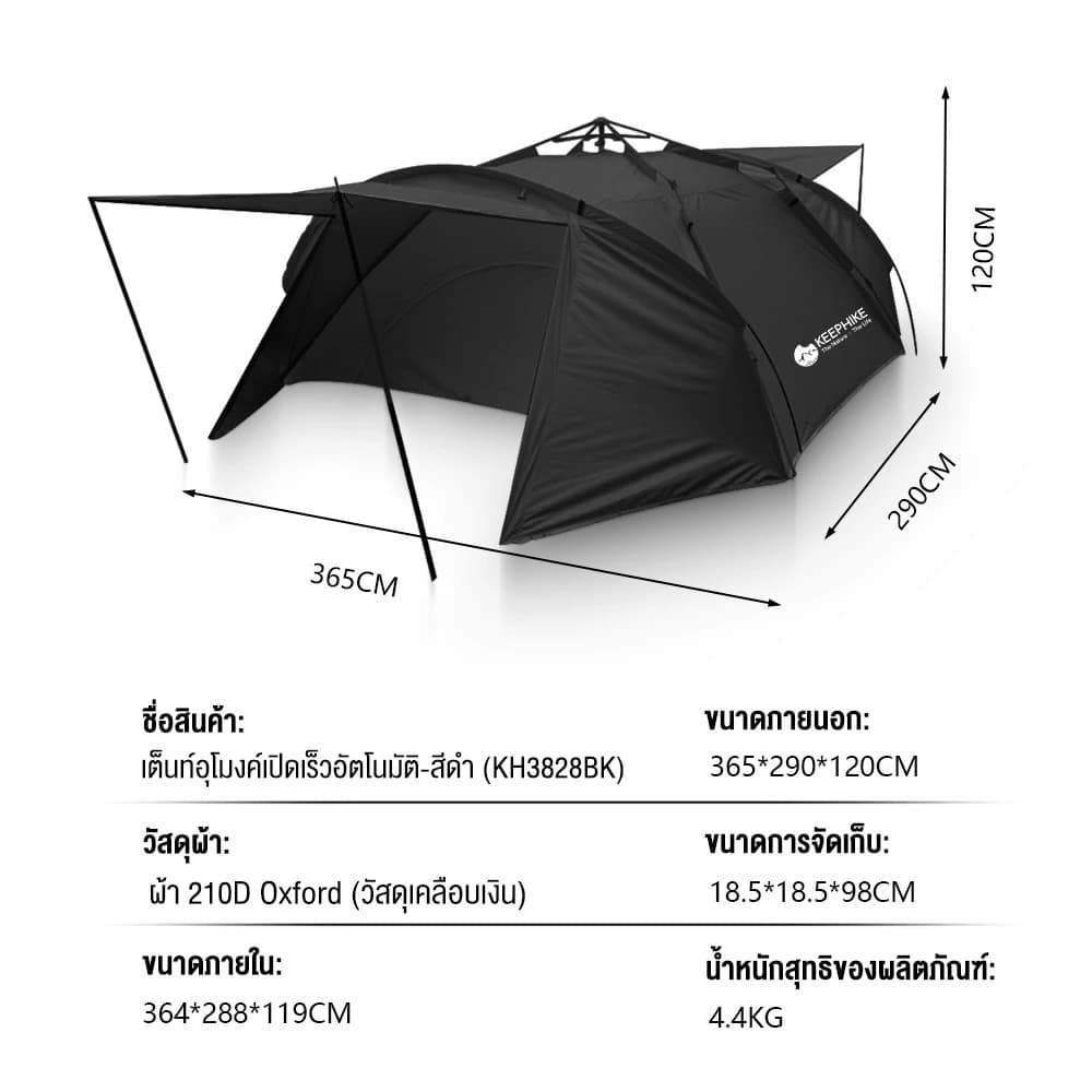 KEEPHIKE เต็นท์อุโมงค์พกพาสำหรับตั้งแคมป์กลางแจ้ง กางค้างคืน กันฝน กันลม กันแดด สีแทน อุปกรณ์ตั้งแคมป์ https://lnwchill.com