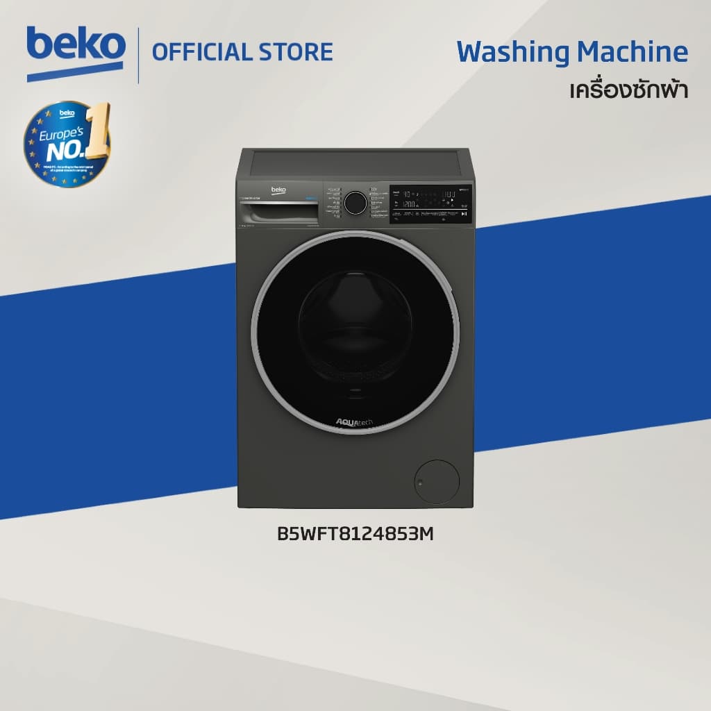 Beko รุ่น B5WFT8124853M เครื่องซักผ้าฝาหน้า ความจุ 12 กก รอบปั่น 1400 รอบต่อนาที เทคโนโลยี Aquatech ถนอมผ้าและประหยัดเวลา https://lnwchill.com