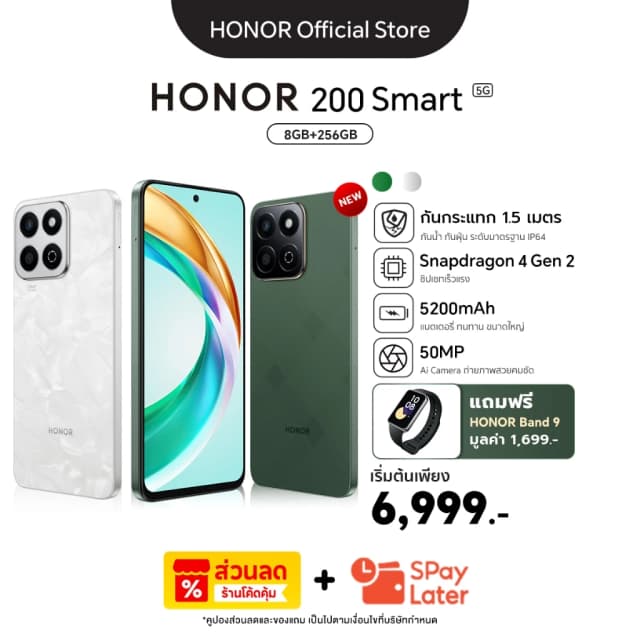 HONOR 200 Smart 5G | 8+256GB I Snapdragon 4 Gen 2 l กล้องหลัง 50 MP | แบตเตอรี่ 5200 mAh