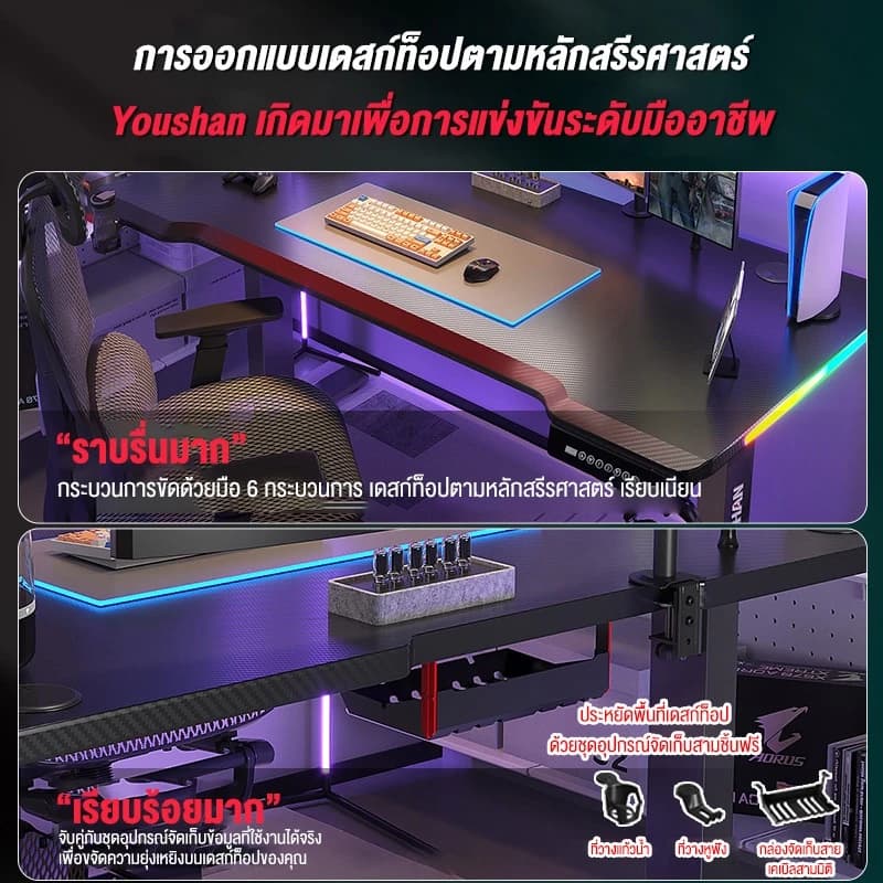 CREATIVE Electric Smart Desk โต๊ะทํางานปรับระดับไฟฟ้า โต๊ะเกมมิ่งปรับระดับไฟฟ้า สีดำ ผิวคาร์บอนไฟเบอร์ โต๊ะไฟฟ้า โต๊ะคอม โต๊ะทํางาน โต๊ะไฟฟ้า แสง RGB การปรับความสูง Gaming Table โต๊ะเกมมิ่งปรับระดับได้ สินค้าเป็นที่นิยม ราคาประหยัด ต้องมี https://lnwchill.com