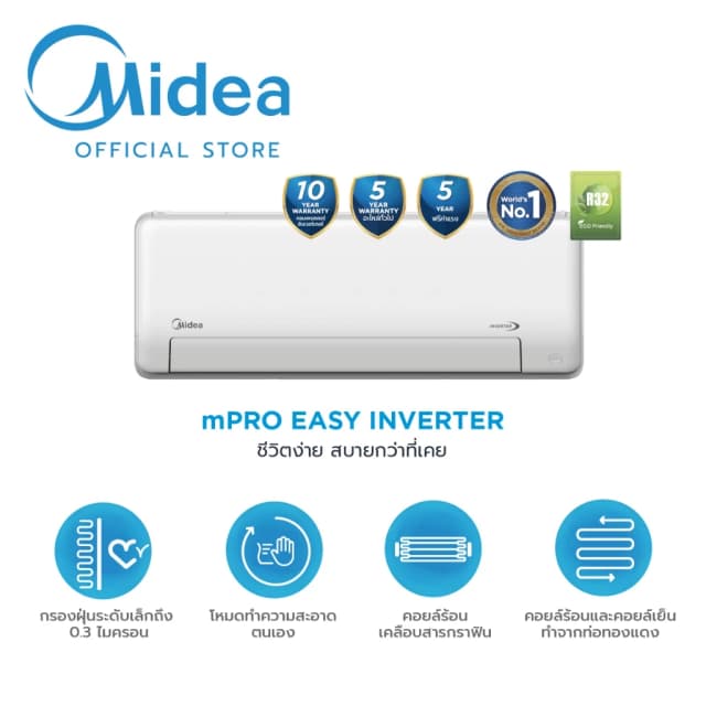 Midea mPRO series แอร์ติดผนังไมเดีย Inverter รุ่น mPRO series 8800BTU,12000BTU,18100BTU*รับประกันตัวเครื่อง 5 ปี, คอมเพรสเซอร์ 7 ปี