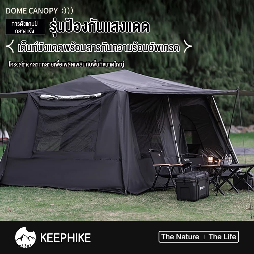 KEEPHIKE เต็นท์สันเขา แบบอัตโนมัติ เต็นท์ครอบครัว สองห้องนอนและห้องโถง สำหรับตั้งแคมป์กลางแจ้ง https://lnwchill.com