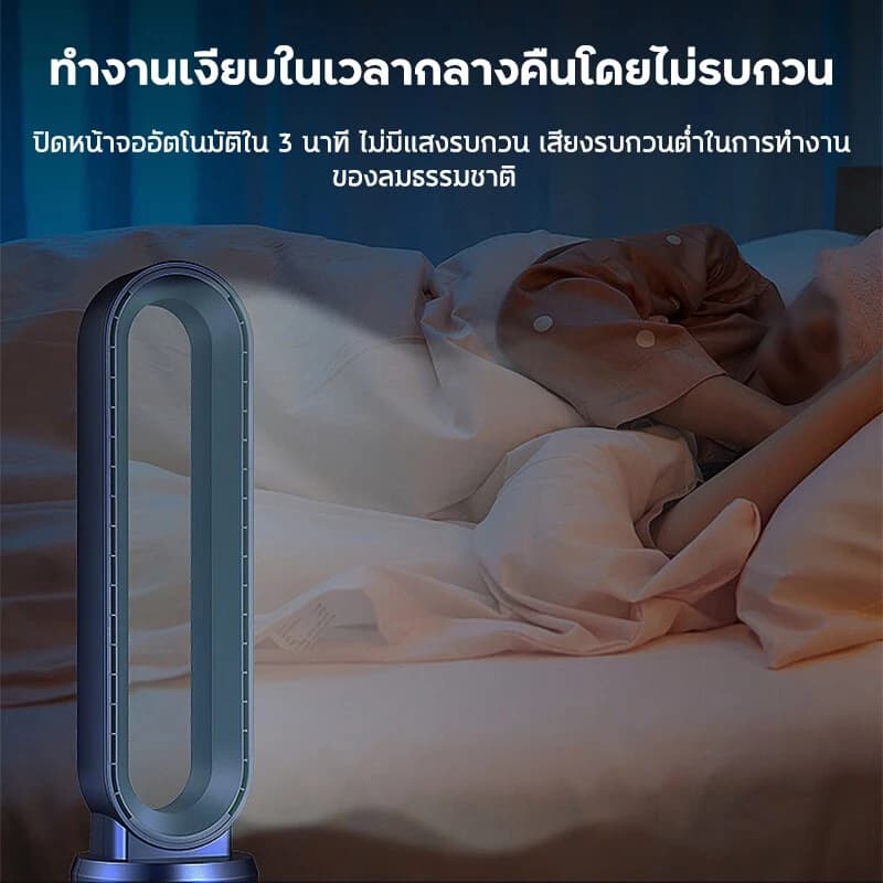 Philips Hatari รุ่น พัดลมไร้ใบพัดฟอกอากาศ สูง 98CM ควบคุมด้วยรีโมท ลมเทอร์โบชาร์จเย็นทั่วถึง https://lnwchill.com