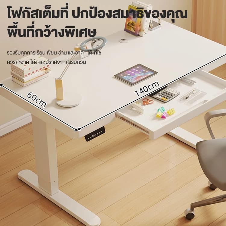 Kris โต๊ะทำงานยกไฟฟ้า มีลิ้นชัก หน้าโต๊ะกระจก โต๊ะทำงานเพื่อสุขภาพ แผ่นไม้หนา 16 มม. ปรับนั่ง-ยืนได้2แบบ รับประกัน 3 ปี https://lnwchill.com