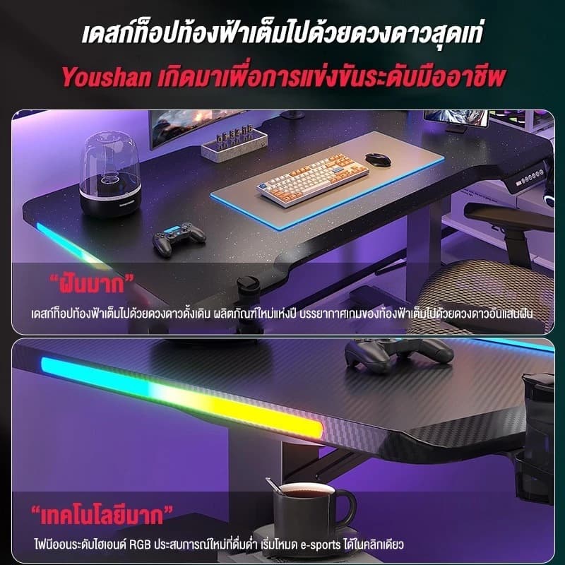 LVNI Electric Smart Desk โต๊ะเกมมิ่งปรับระดับไฟฟ้า โต๊ะเกมมิ่งปรับระดับ สีดำ สีขาว สีชมพู ผิวคาร์บอนไฟเบอร์ โต๊ะคอม โต๊ะทํางาน โต๊ะไฟฟ้าไฟ RGB โต๊ะปรับความสูง Gaming Table ลดราคาพิเศษ ด่วน! ต้องมี https://lnwchill.com