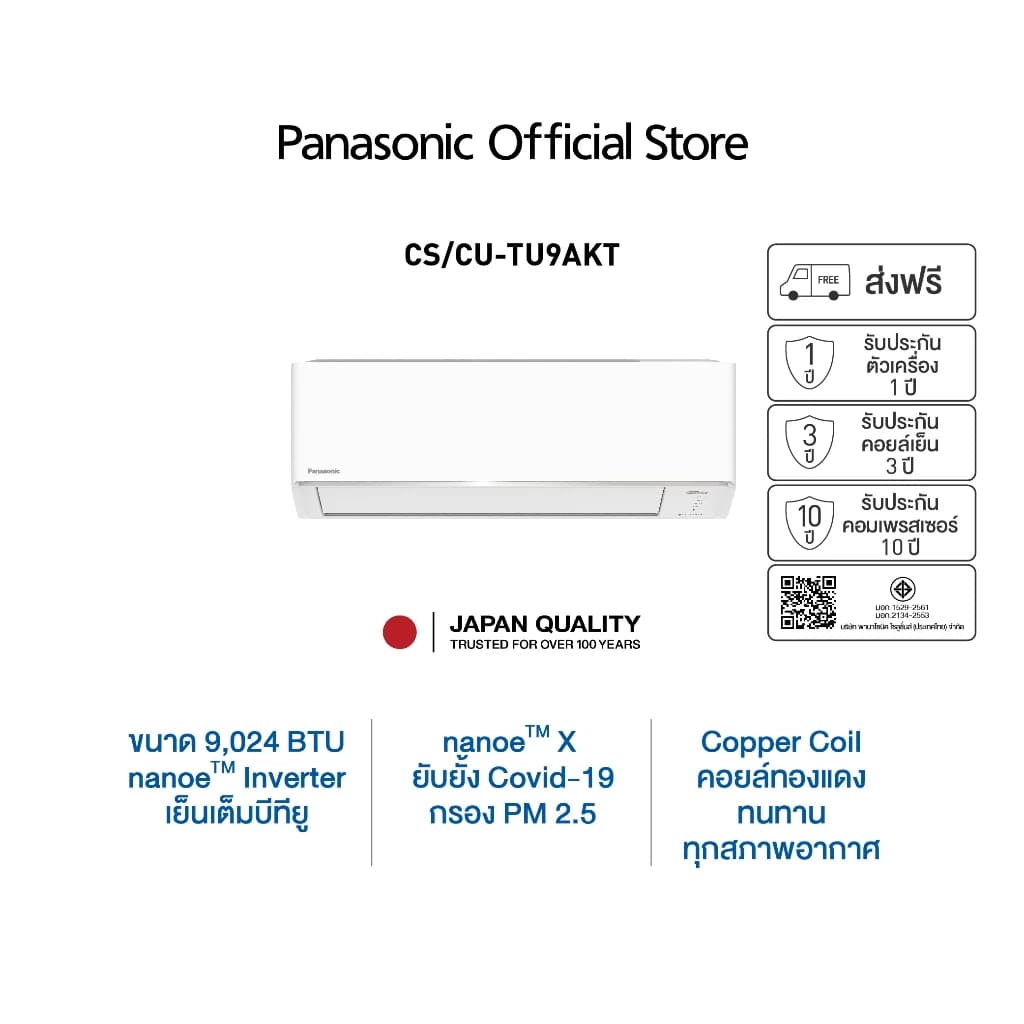 Panasonic nanoeTM X แอร์ Deluxe nanoe Inverter CS/CU-TU-AKT [ส่งฟรี] https://lnwchill.com