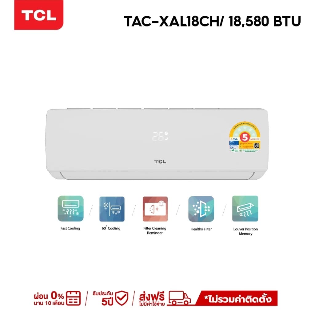TCL TAC-XAL18CH แอร์ ขนาด 18,580 BTU ระบบ Inverter เครื่องปรับอากาศติดผนังรุ่น TAC-XAL18CH แอร์ เครื่องปรับอากาศ https://lnwchill.com