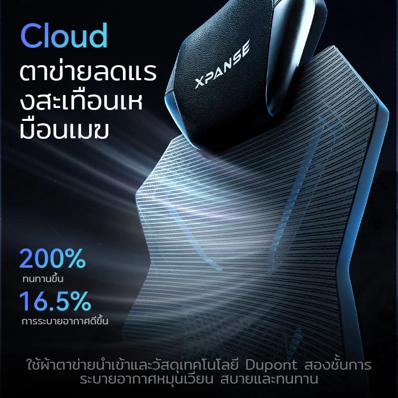 Xpanse รุ่น Gaming Chair เก้าอี้ตาข่าย Xaura ระบายอากาศ รองรับสรีระ นั่งสบายเย็นตลอดวัน เหมาะสำหรับเล่นเกมและทำงาน https://lnwchill.com
