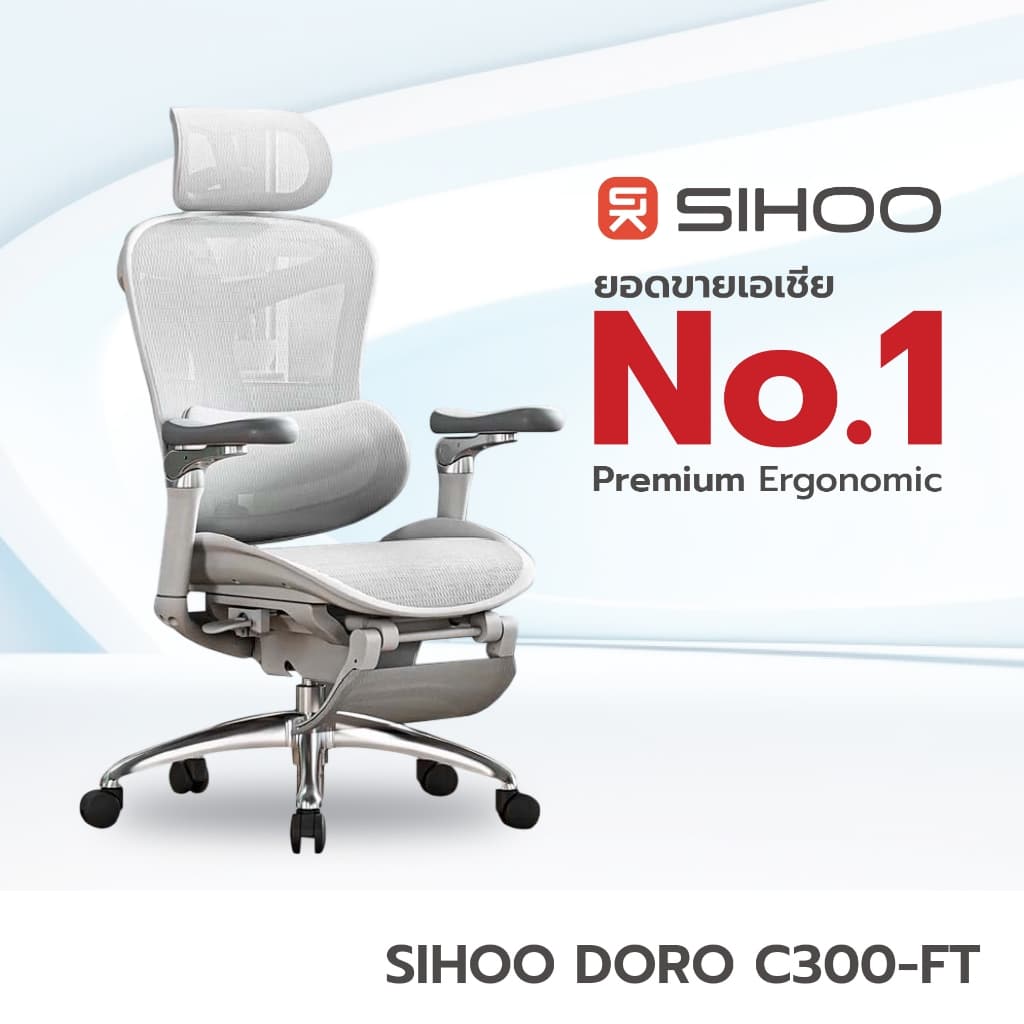 SIHOO รุ่น Doro C300-PRO-FT เก้าอี้สุขภาพ Full Mesh ระดับโปร พร้อมที่วางแขน 6D และที่พักเท้าในตัว สี White-Cloud ออกแบบตามหลักสรีรศาสตร์เพื่อก https://lnwchill.com